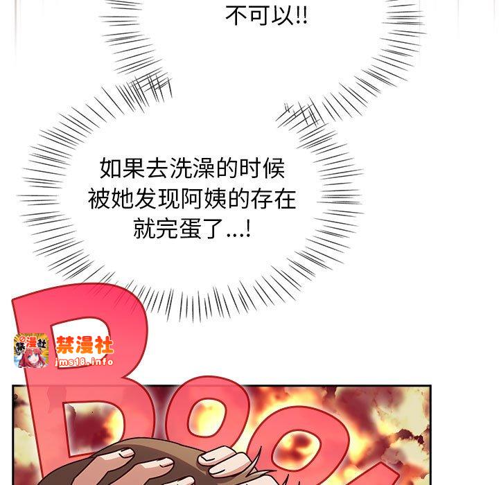第8话 第 43 页
