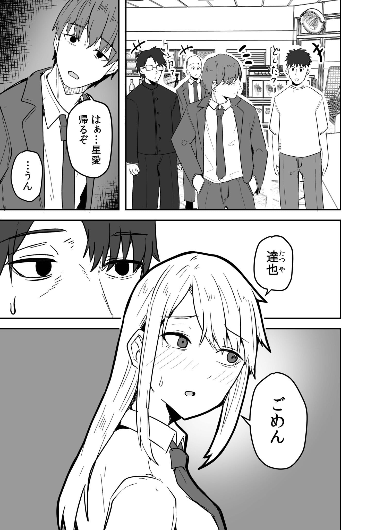 第1话 第 73 页