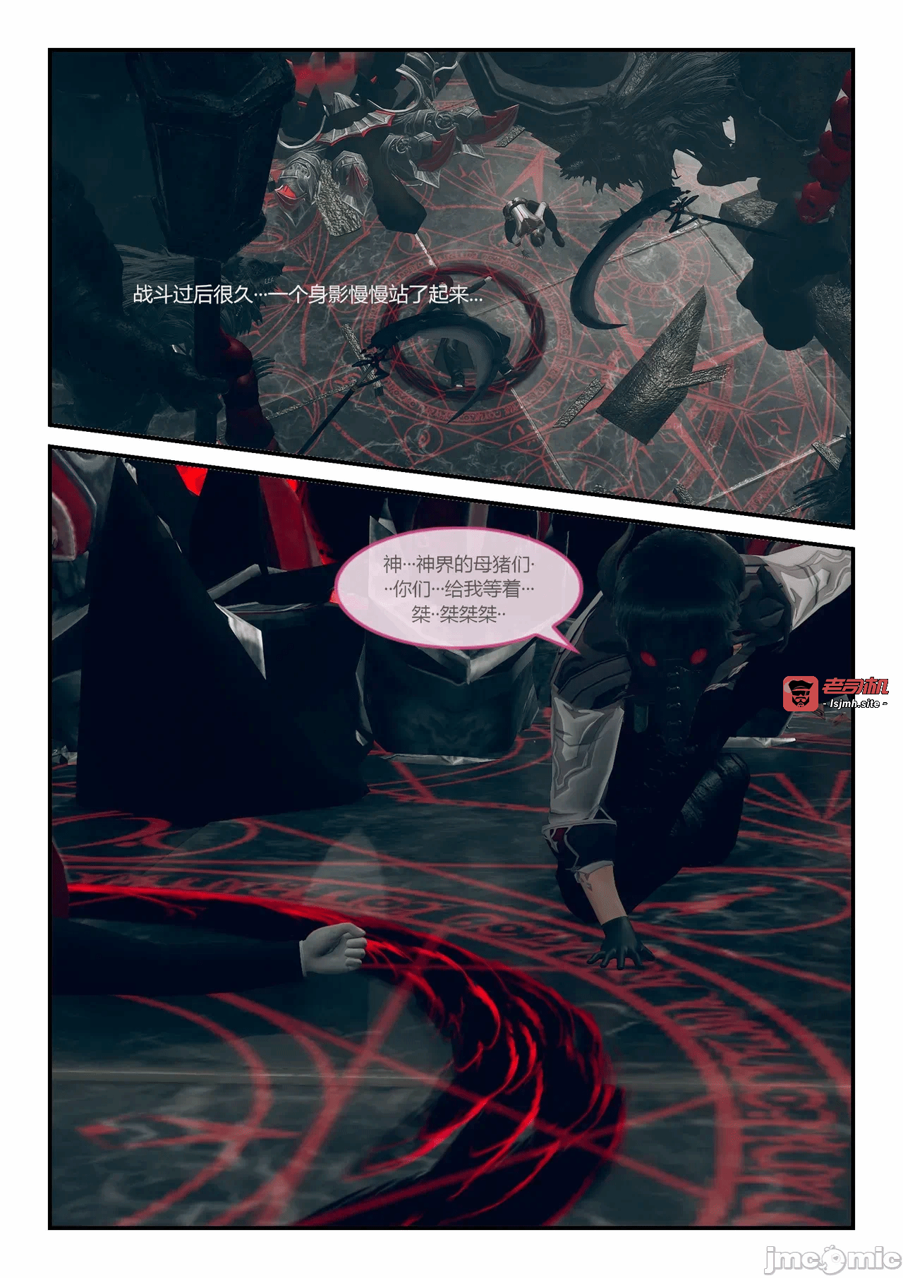 第一话 第 23 页
