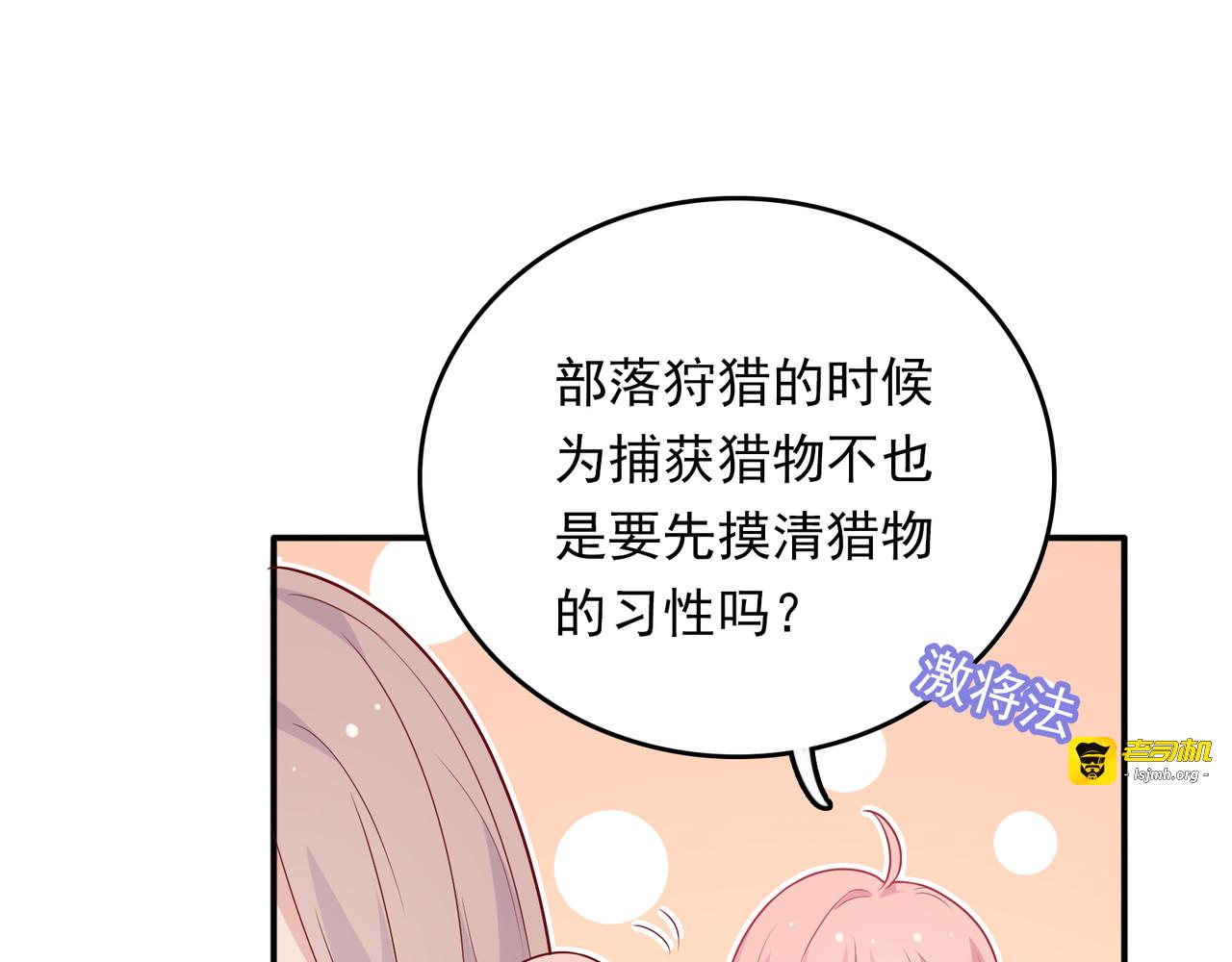 第47话 外婆登场 第 145 页