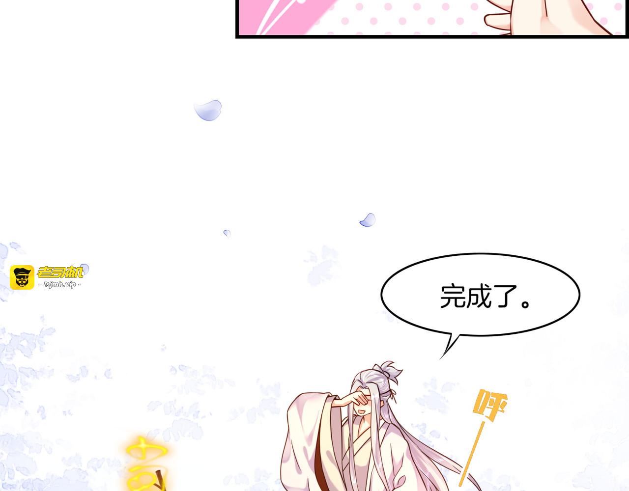第34话 传送阵起，折城一探 第 67 页