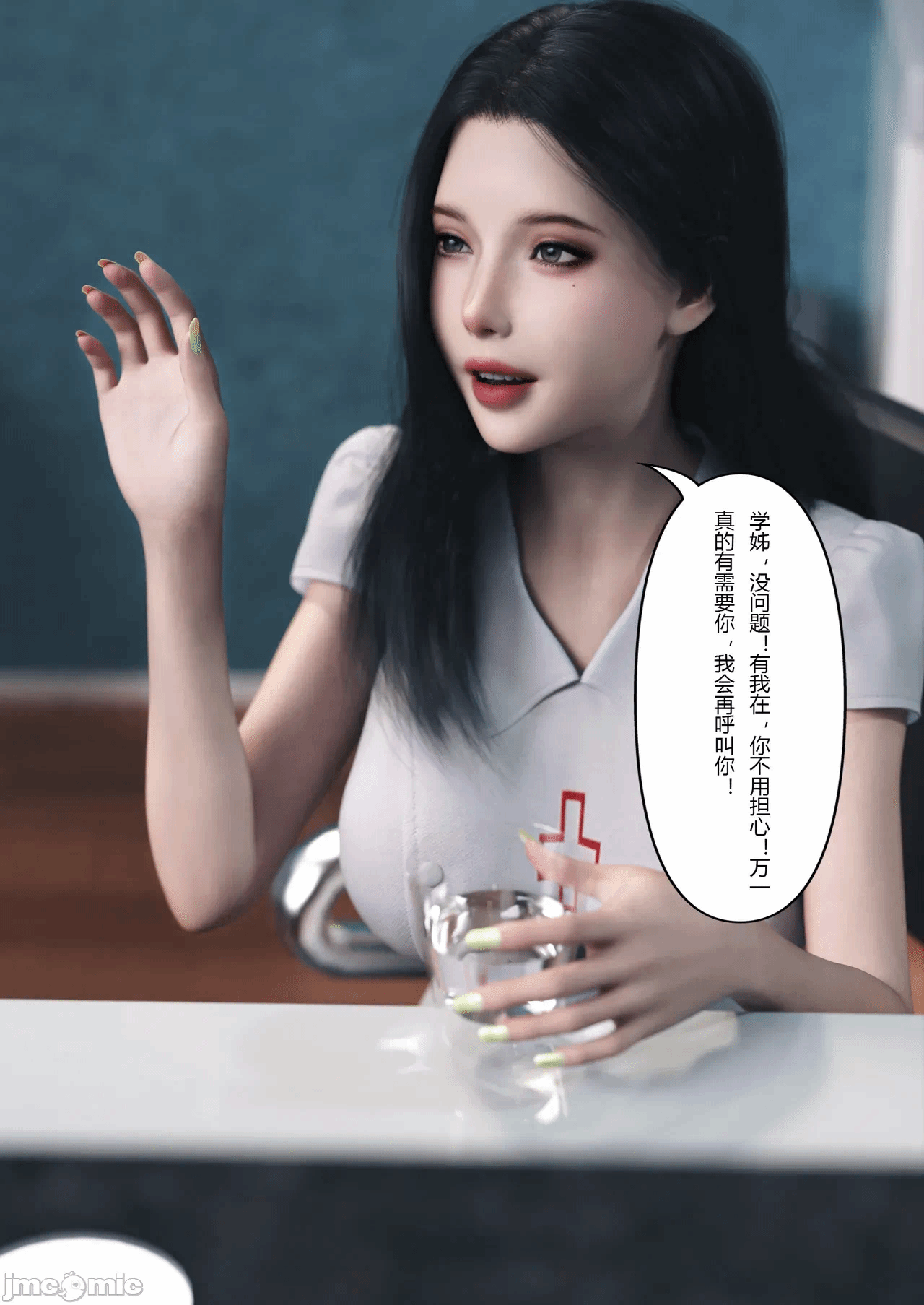 第一话 第 8 页