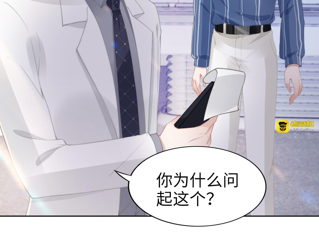 第201话  甜吗？ 第 7 页