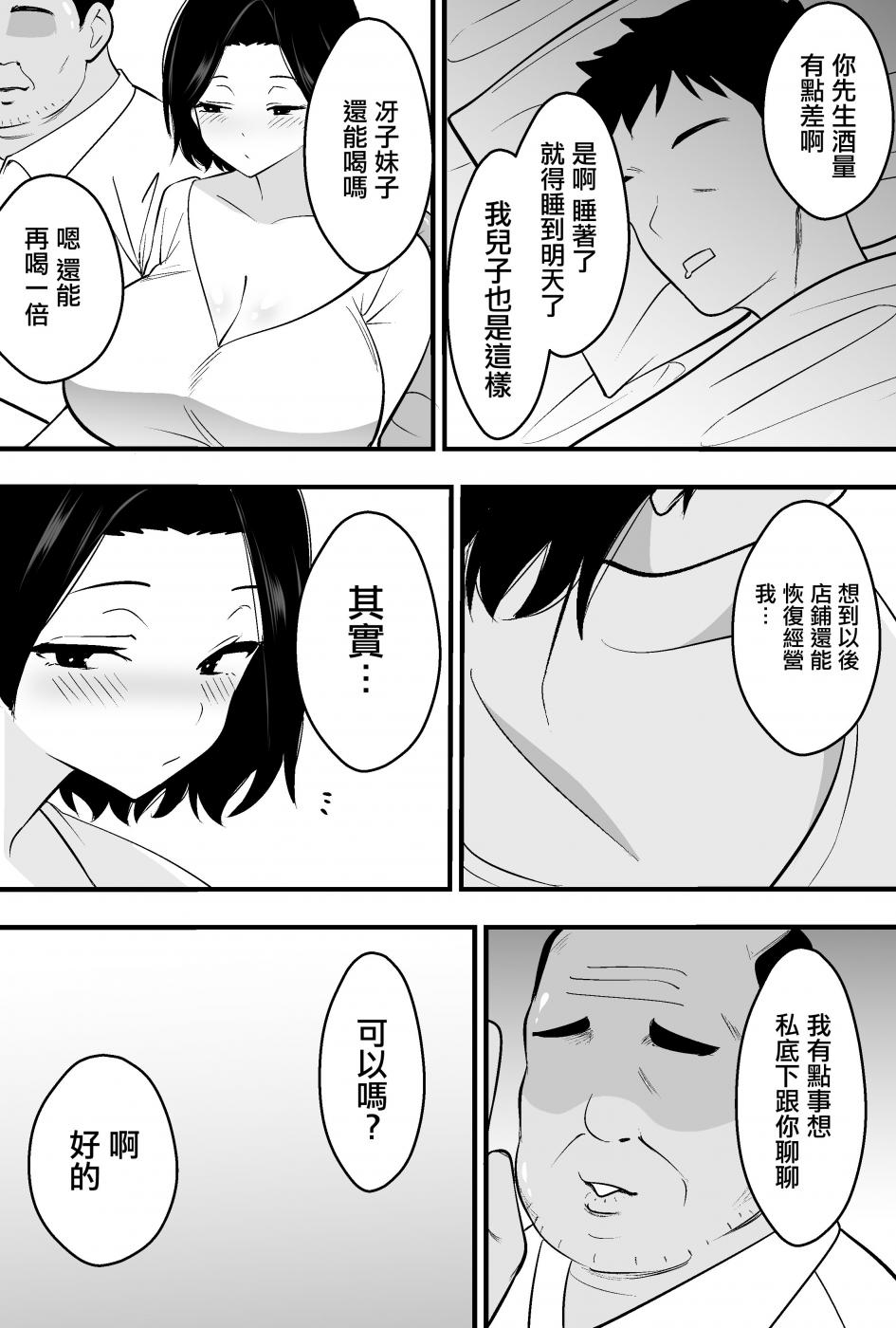 第1话 第 7 页