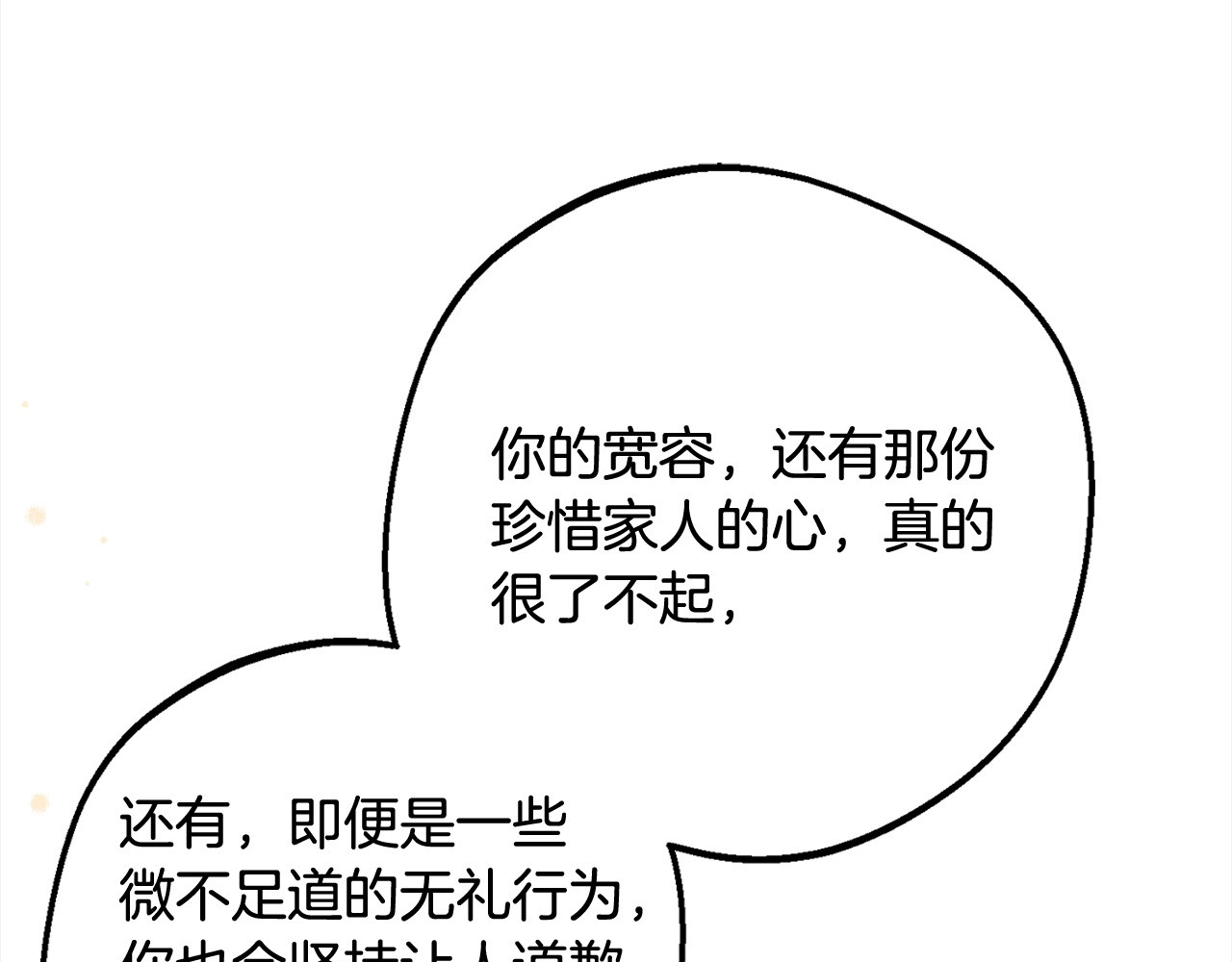 第53话 如果她能看见的话… 第 98 页