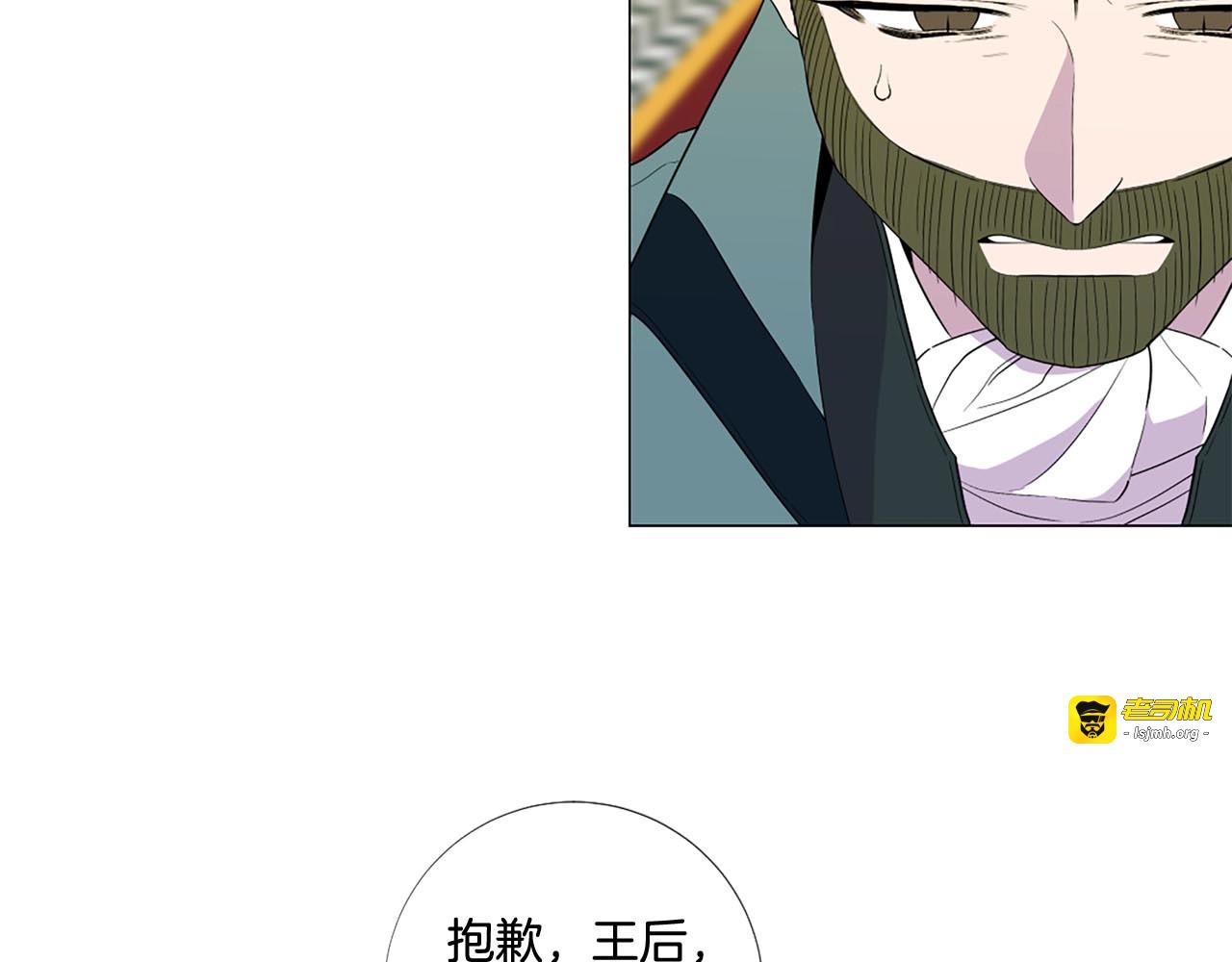 第33话 王后正式摄政 第 89 页
