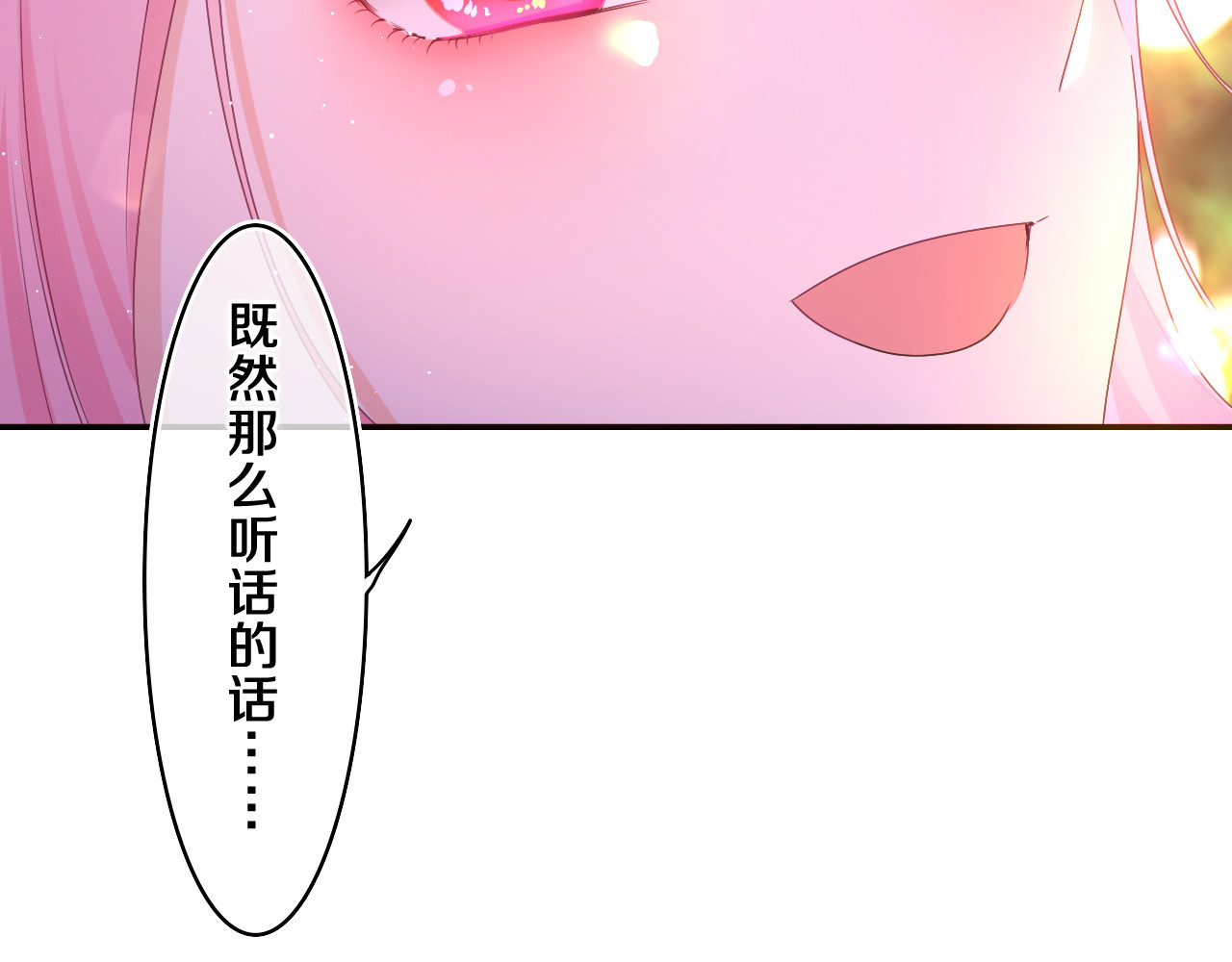 第57话 圣诞快乐，生日快乐 第 80 页
