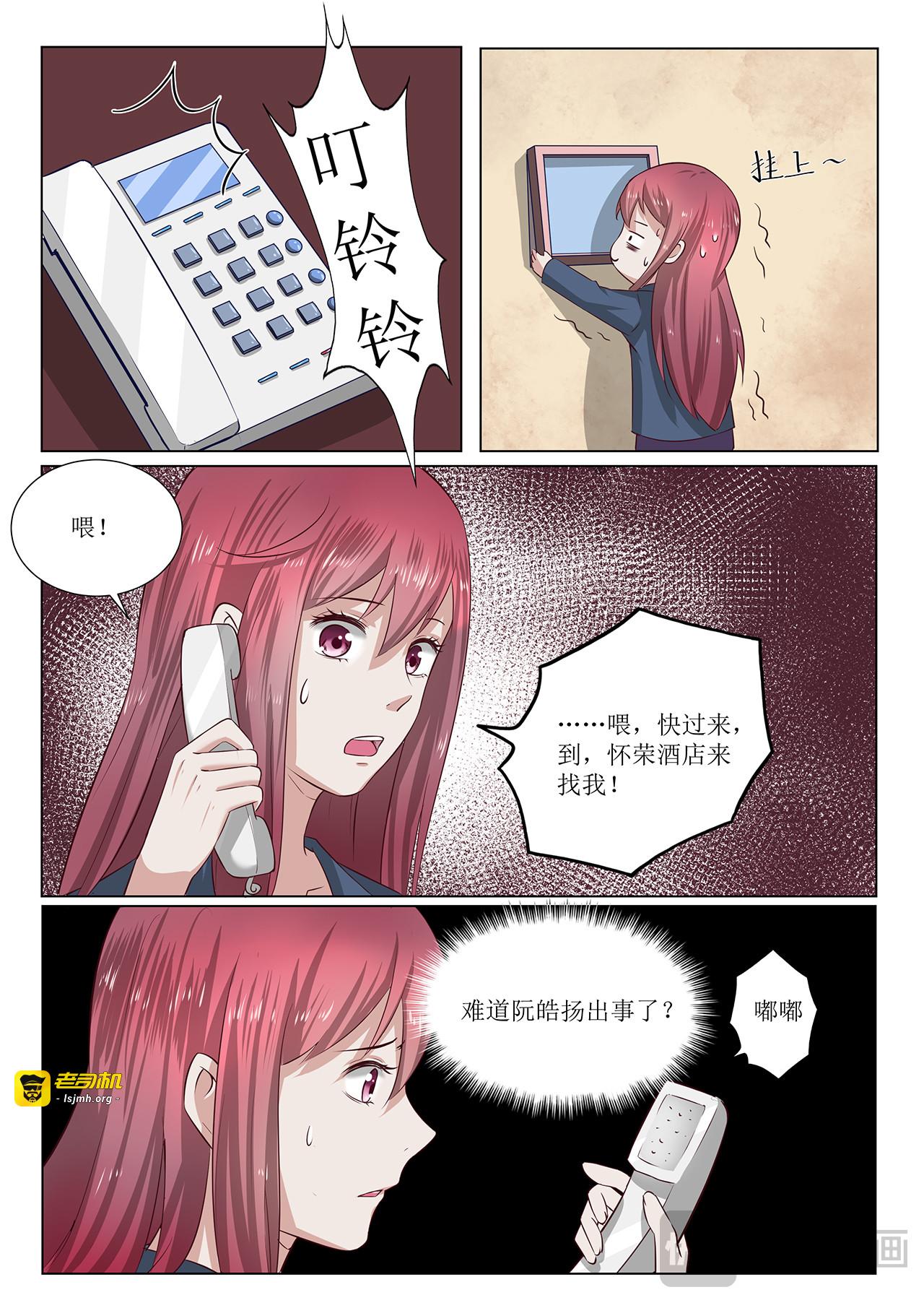 第88话 第 5 页
