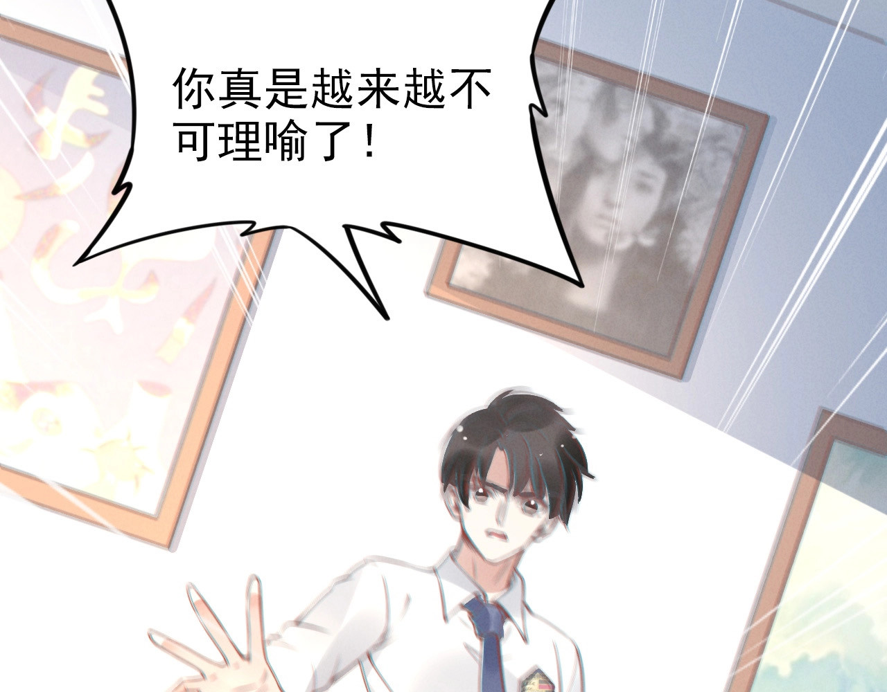 第63话 他最宠爱的妹妹 第 48 页