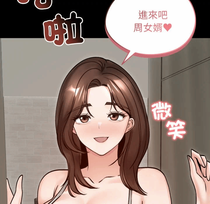 第51话 第 32 页