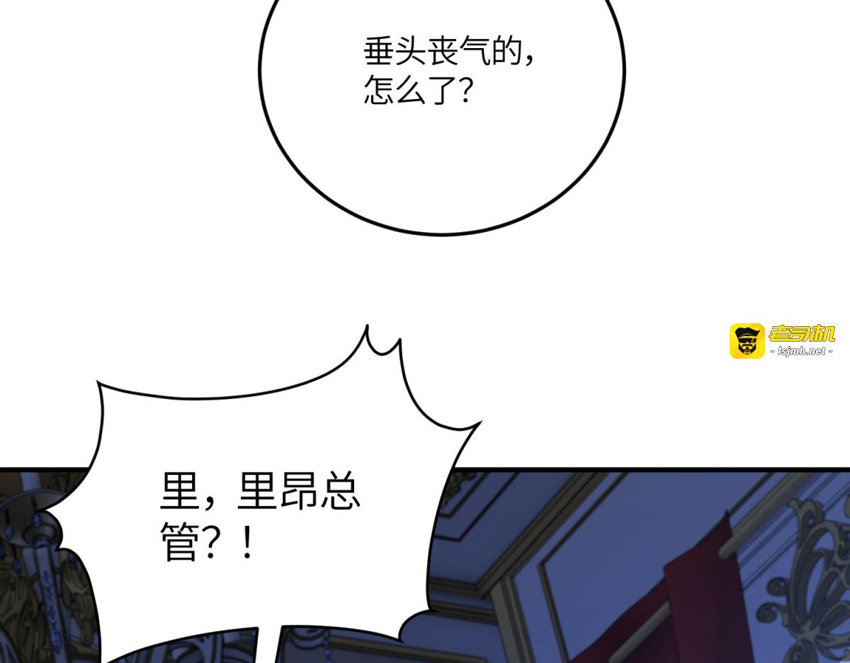 第42话 贝蒂的决定 第 23 页