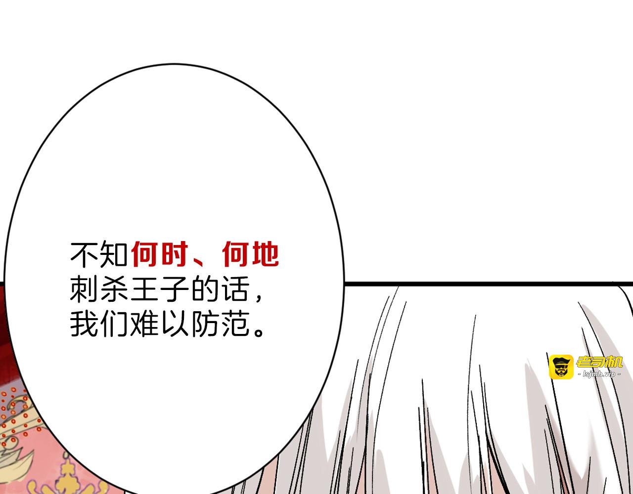 第42话  美丽的替身 第 55 页