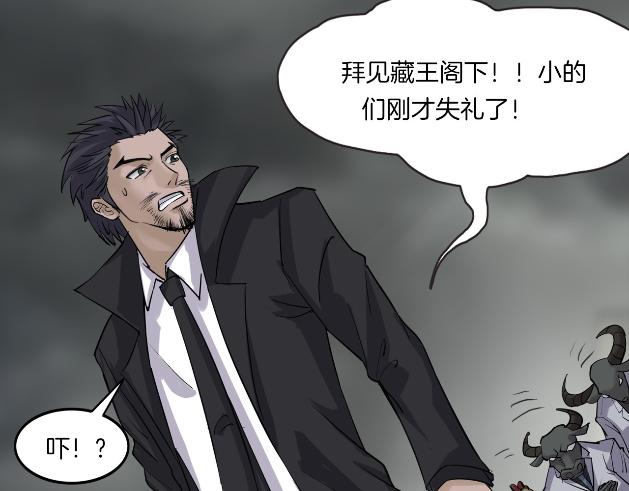 第二季 第3话 世界的秘密 下 第 56 页