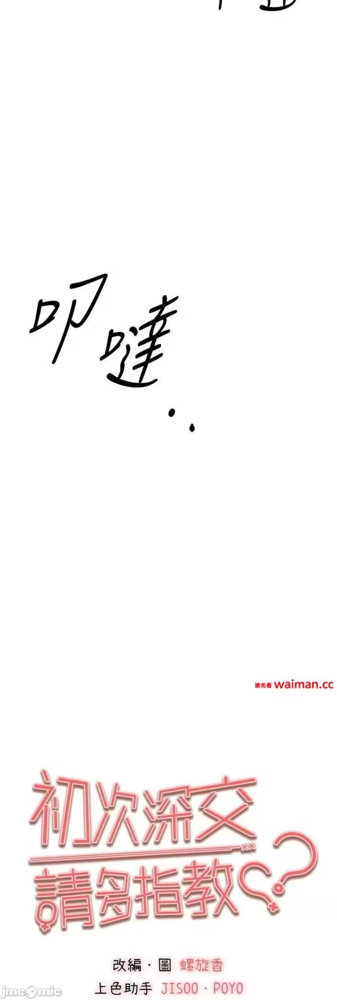 第31话 第 6 页