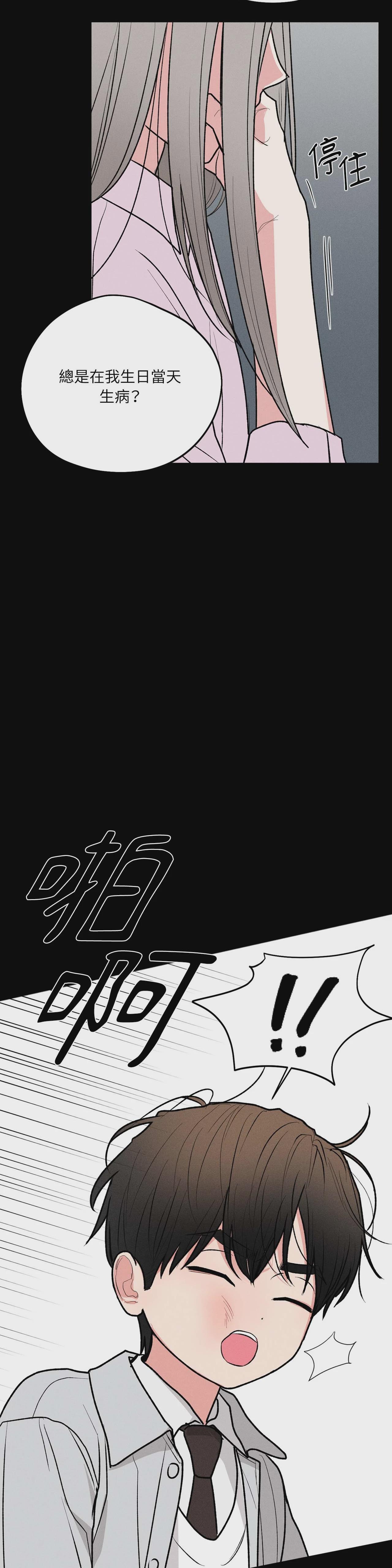 第37话 第 35 页