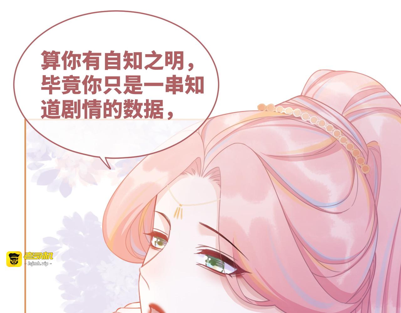 第52话 不自量力 第 83 页