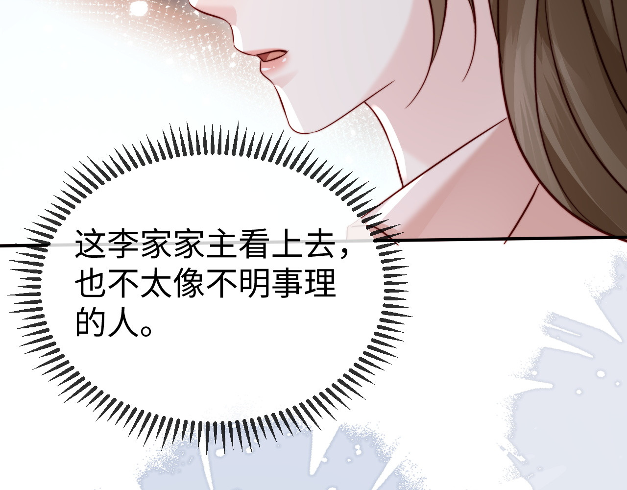 第25话 打脸人渣父母 第 64 页