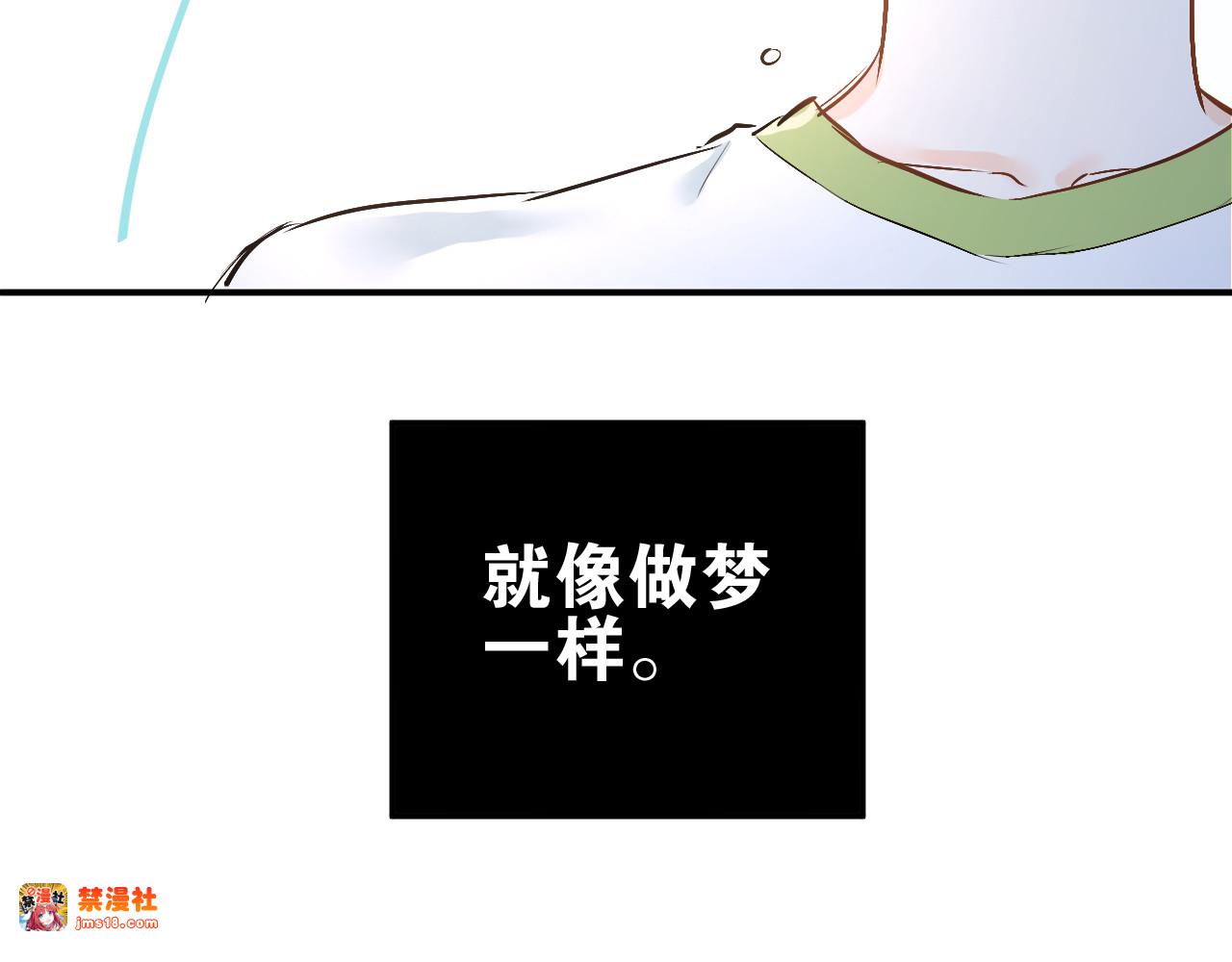 第11话 自作多情 第 31 页