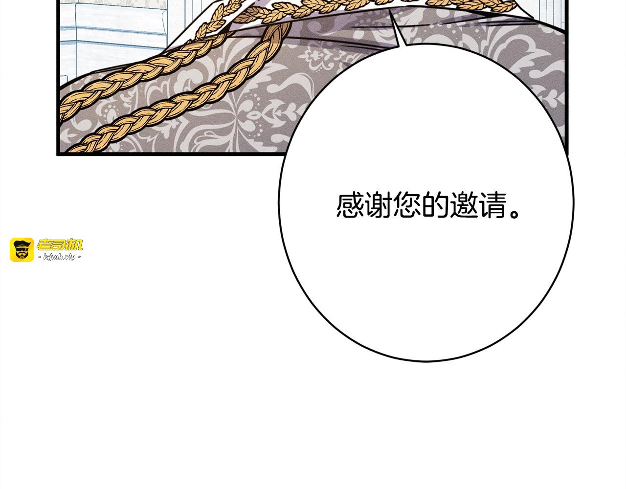 第21话 登堂入室 第 161 页