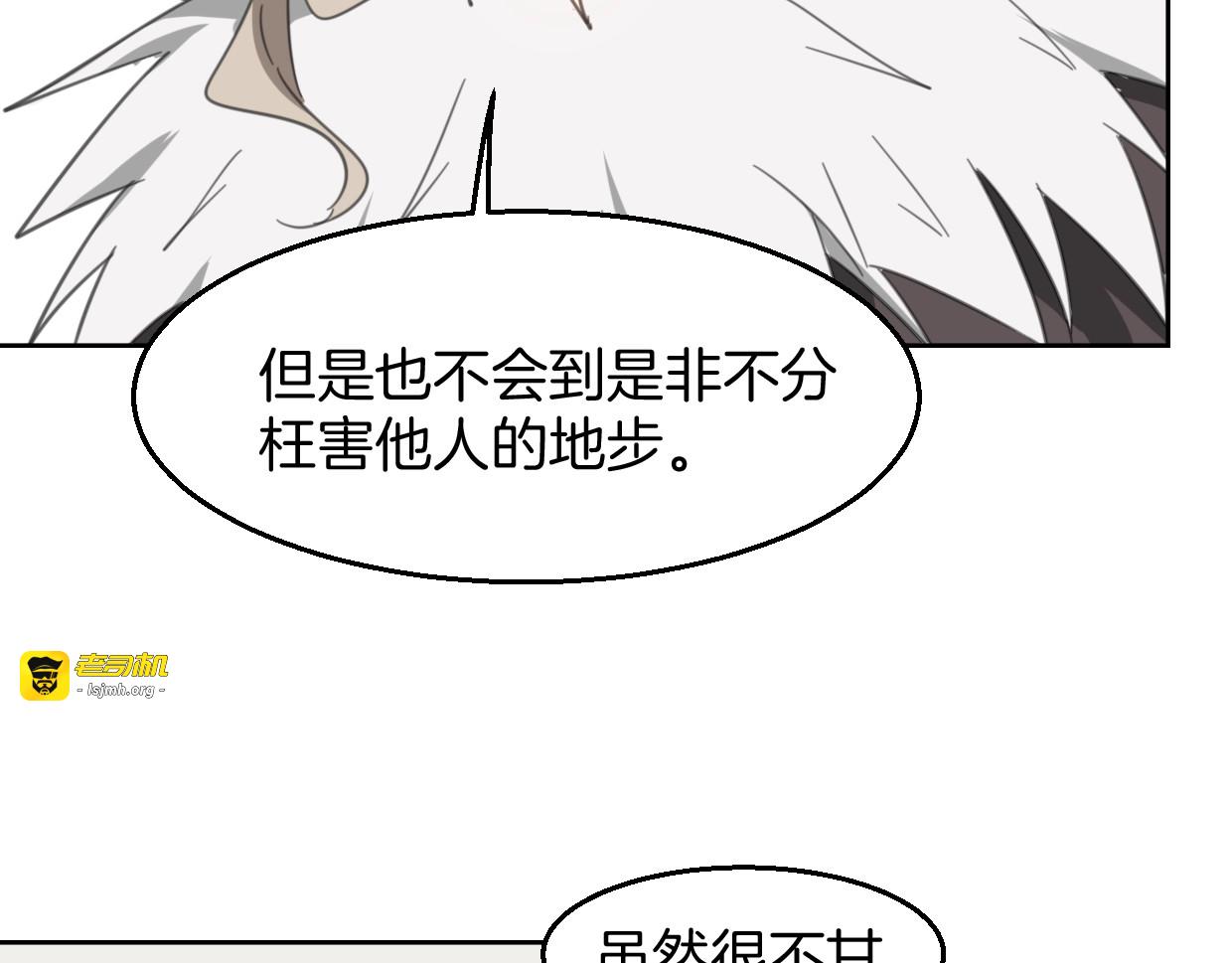 第73话 幕后黑手 第 47 页