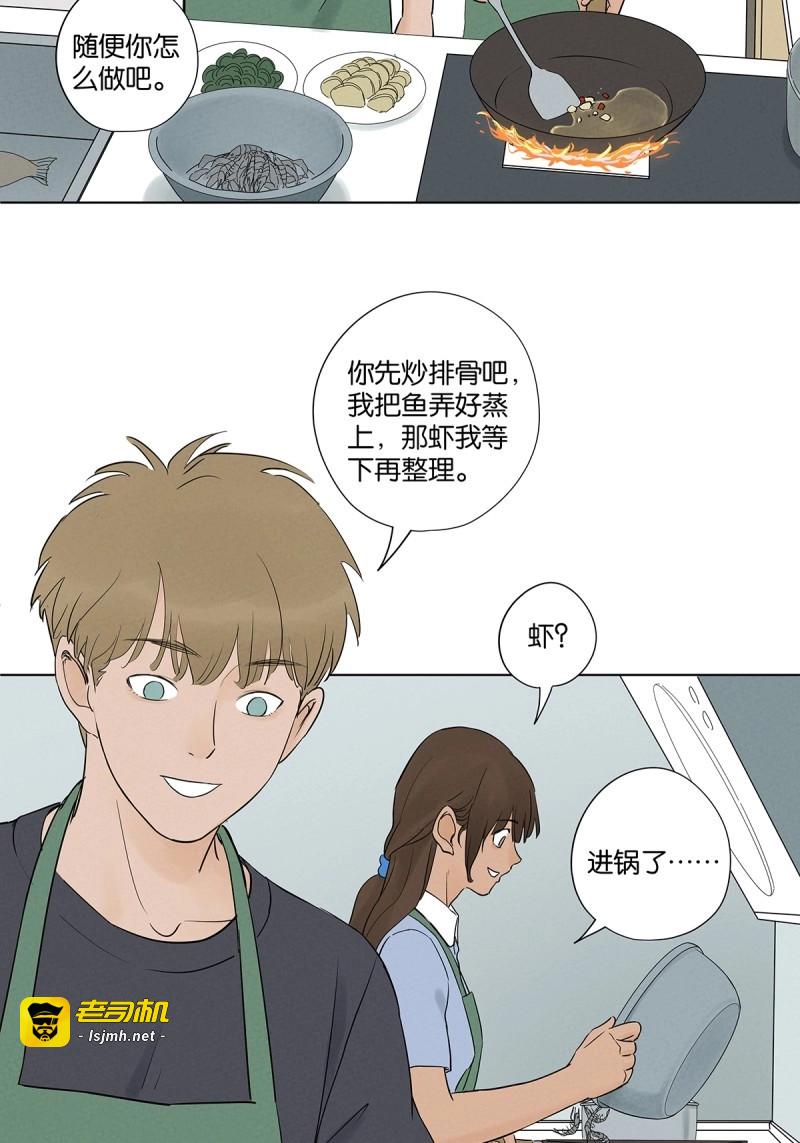 第60话 第五十九回：备份 第 23 页