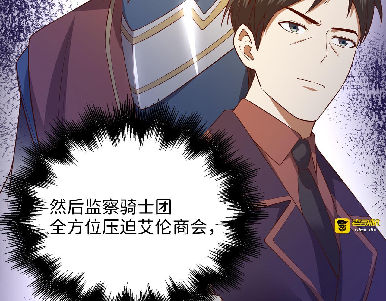 第103话 阴谋 第 51 页