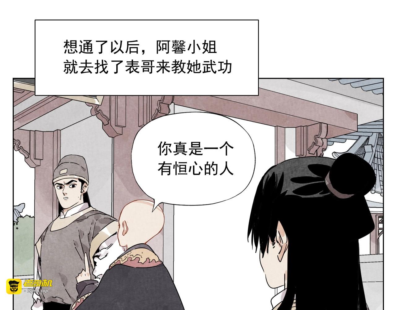 第117话 招募 第 77 页