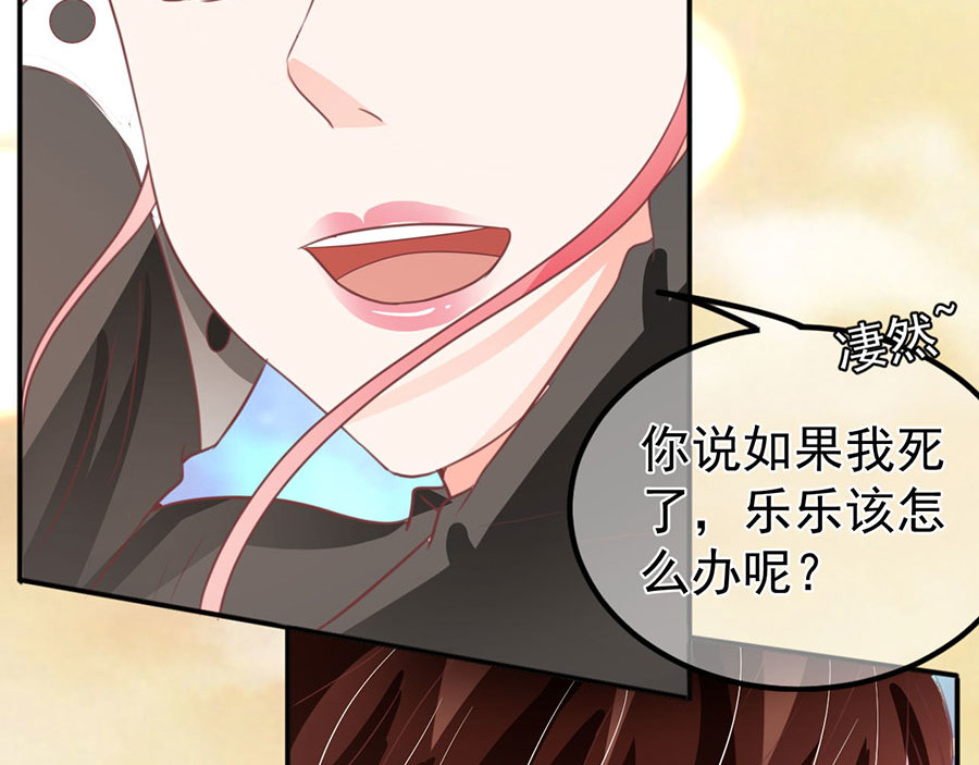 第209话 第 74 页