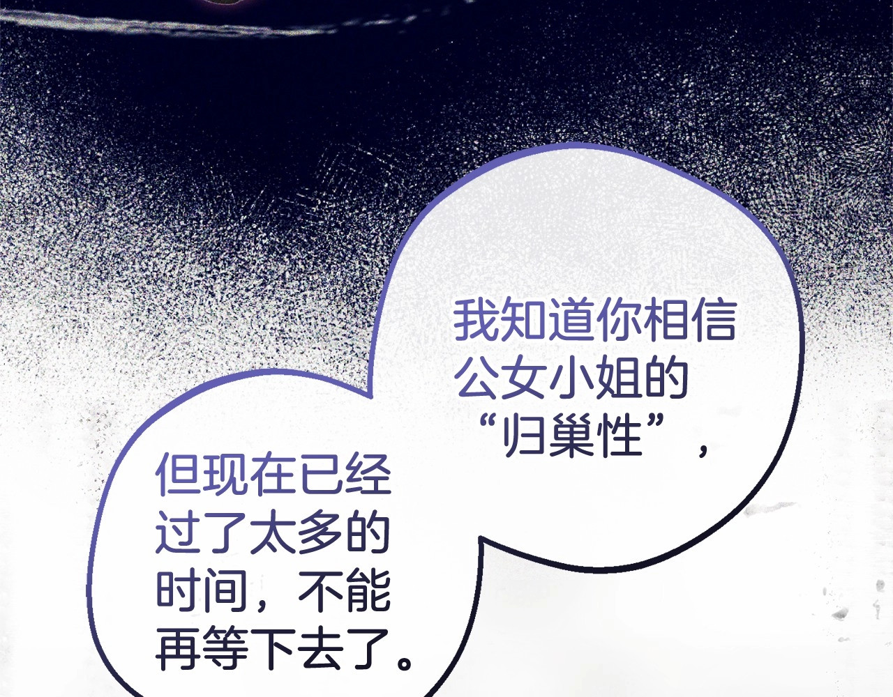 第41话 对不起 我不该来这里的 第 70 页