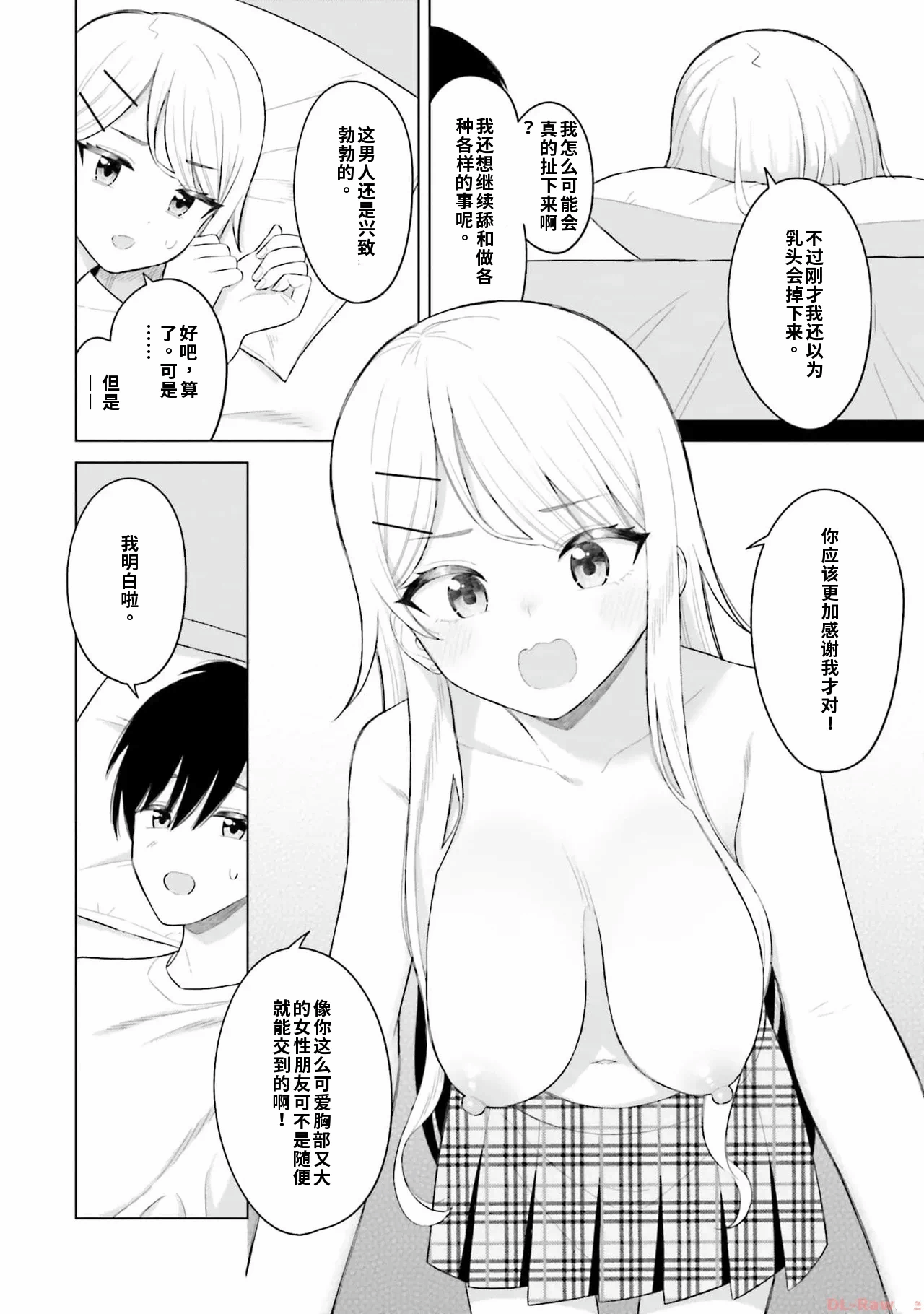 第1话 第 102 页