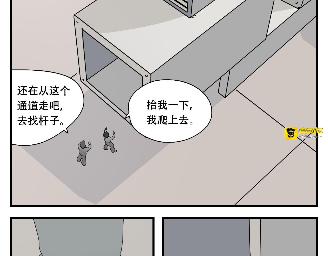 第9话   丽莎的真相 第 29 页