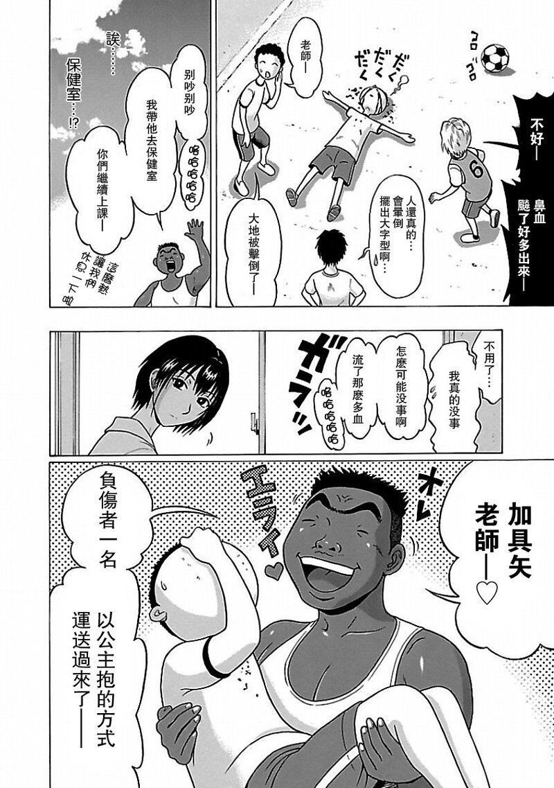 第1话 第 28 页