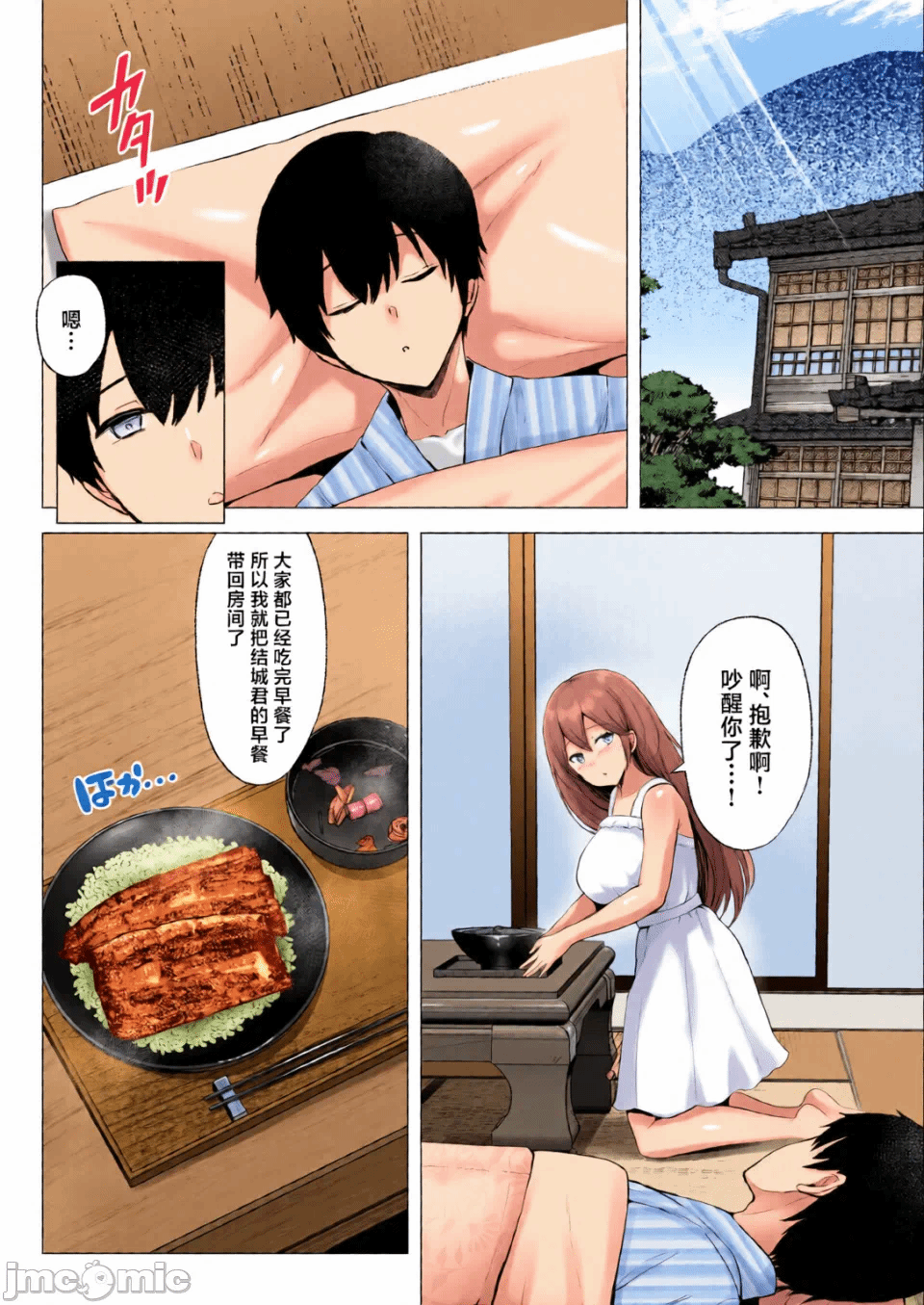 第1话 第 192 页