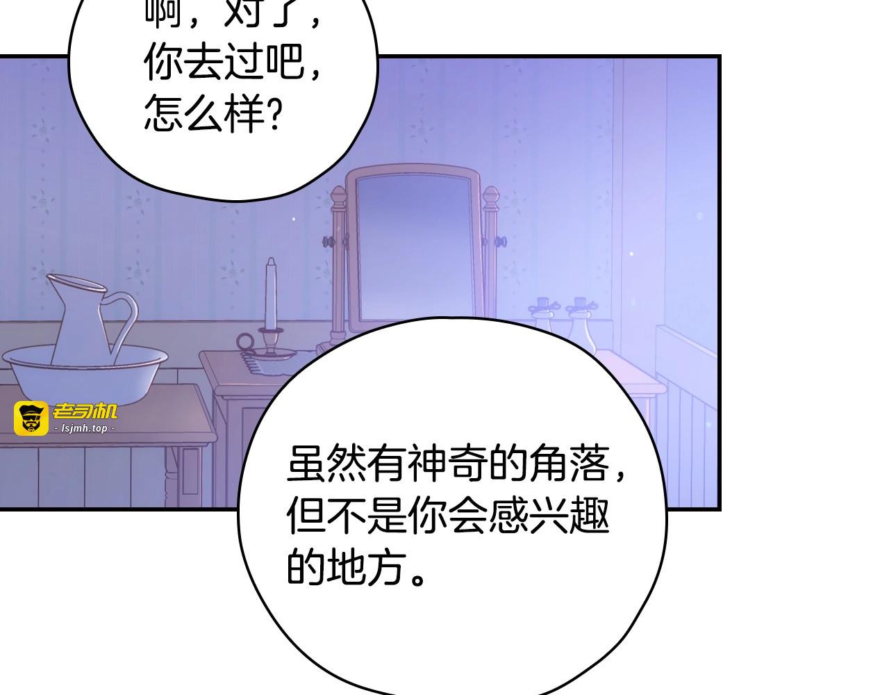 第37话 人的欲望 第 71 页