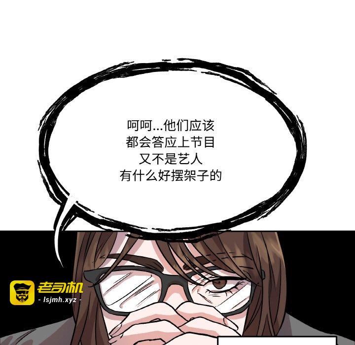 第2话 第 25 页