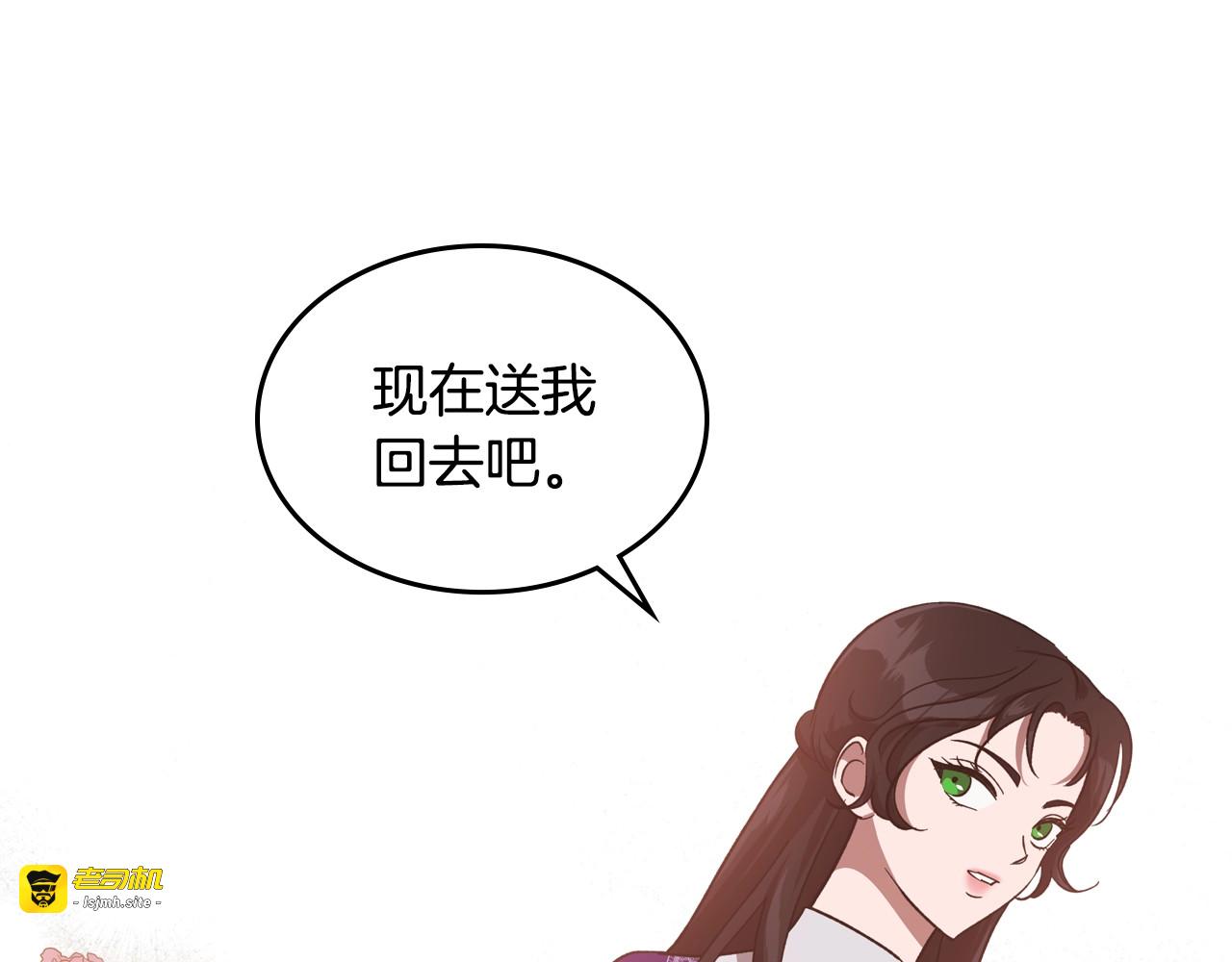 第13话 时刻保持绅士风度 第 115 页