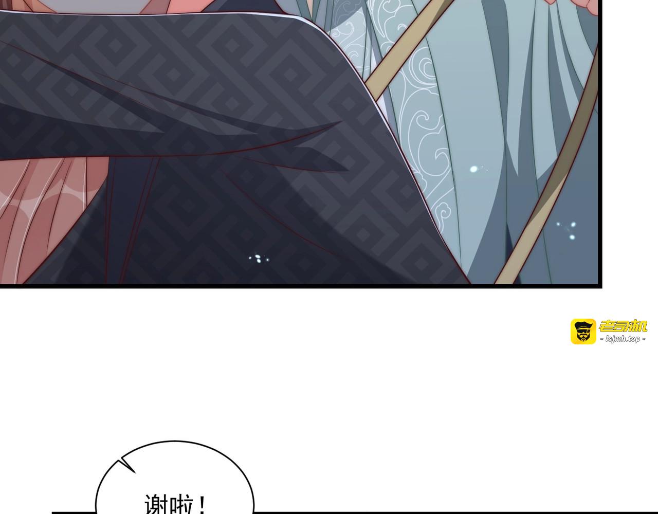 第84话 定情针 第 57 页