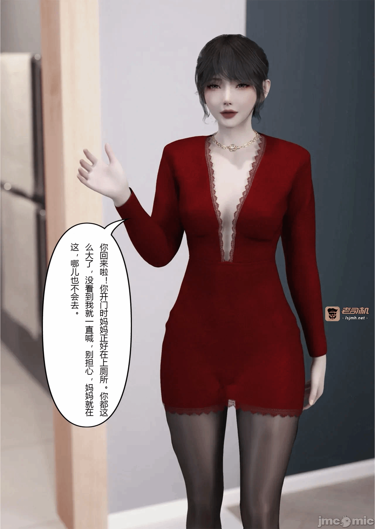第一话 第 23 页