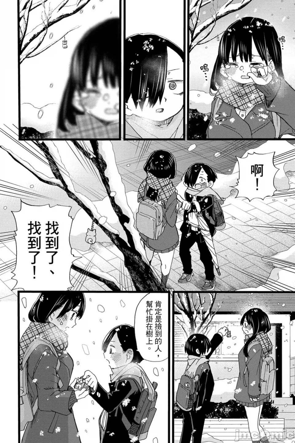 第10话 第 43 页