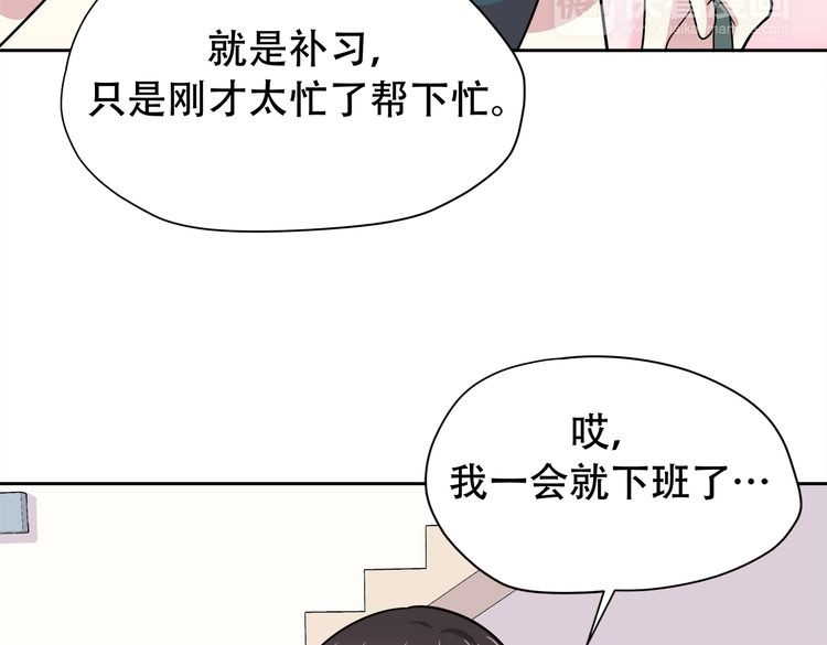 第27话 又要开始了！？ 第 108 页