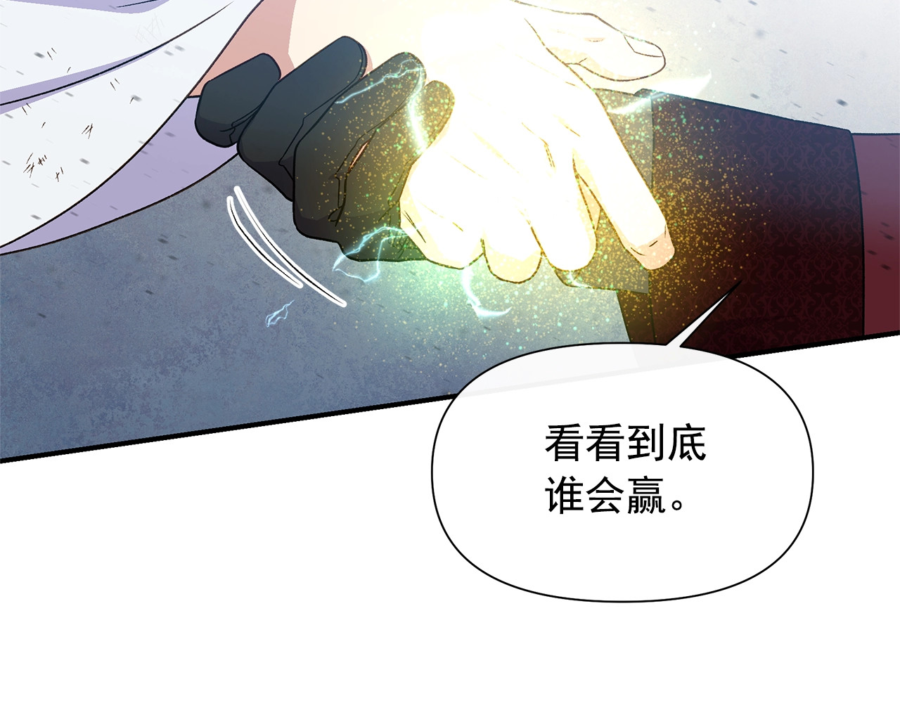 第122话 你了解我如我了解你 第 66 页