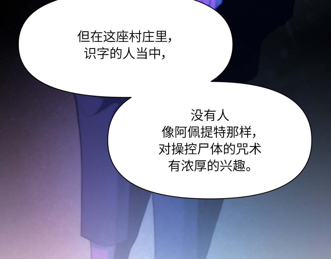 第81话 第 128 页