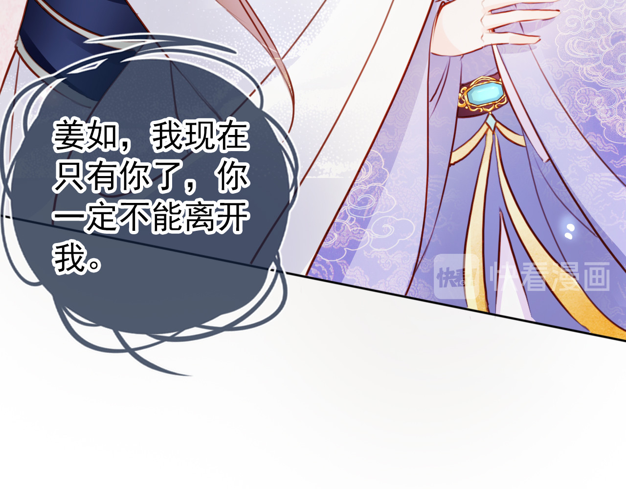 046 他只有小断袖了 第 80 页