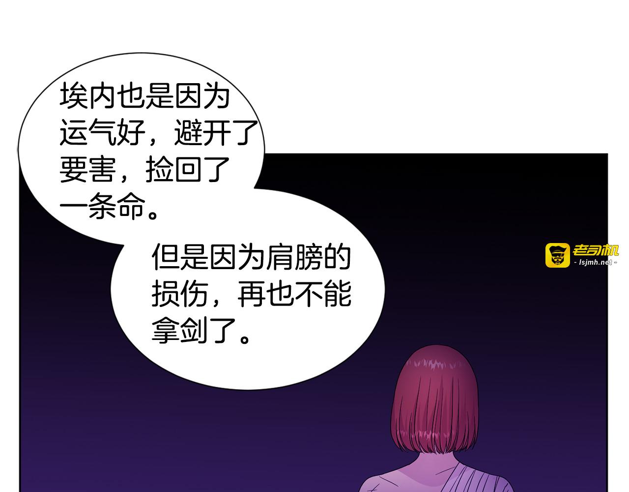 完结篇 充满希望的未来 第 69 页