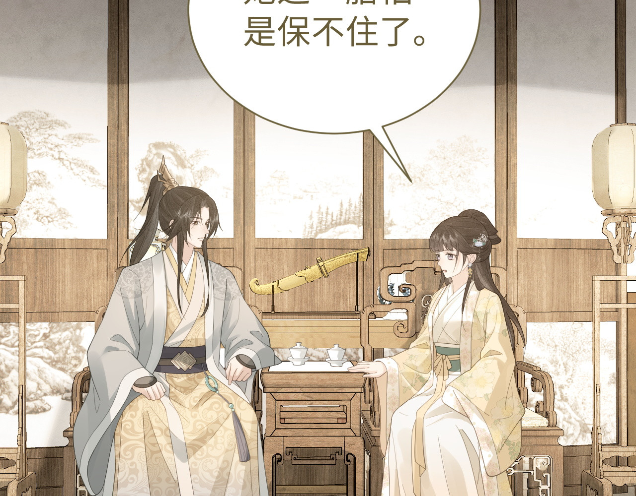 第44话 正是时候 第 25 页