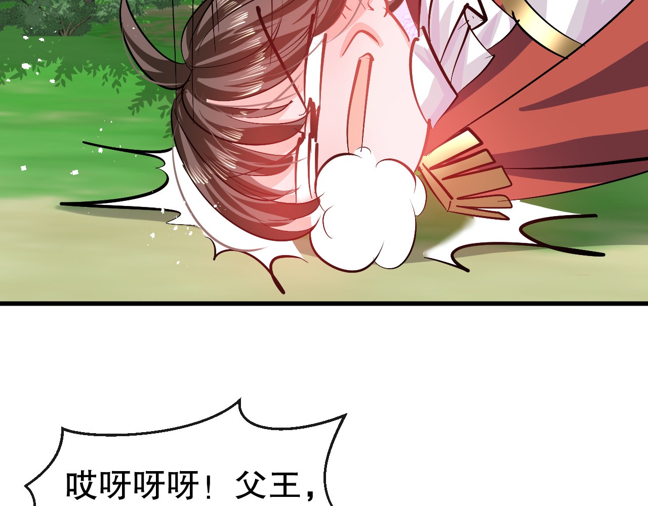 第88话 苍老药水 第 58 页