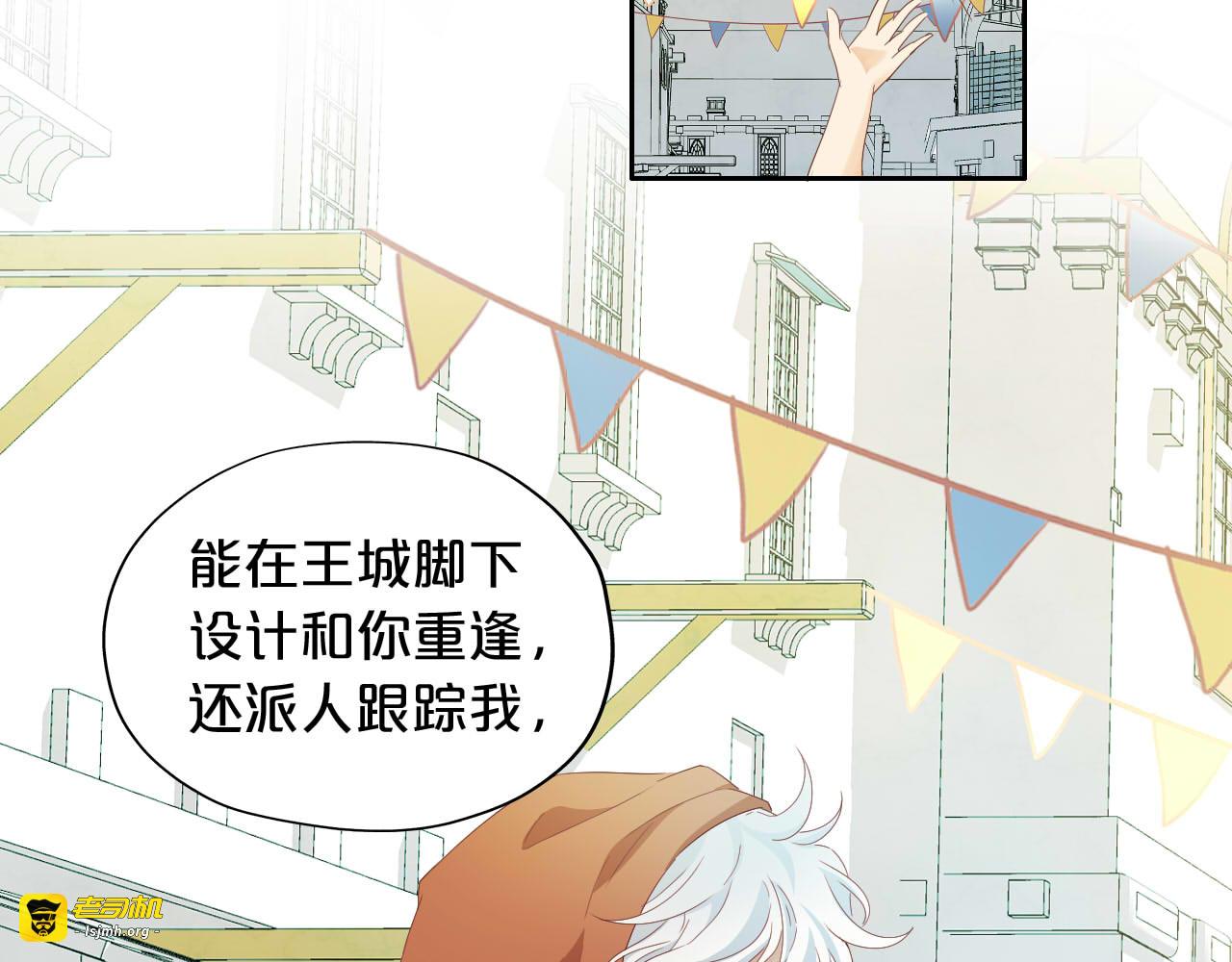 第172话 秘蜜拷问 第 105 页