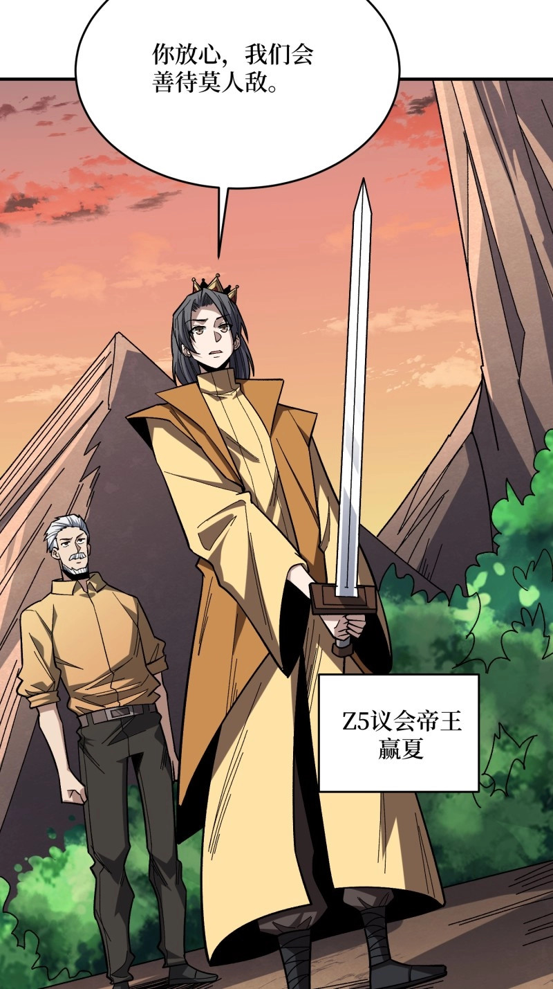 第272话 第271话 伊凛VS四位帝王 第 6 页