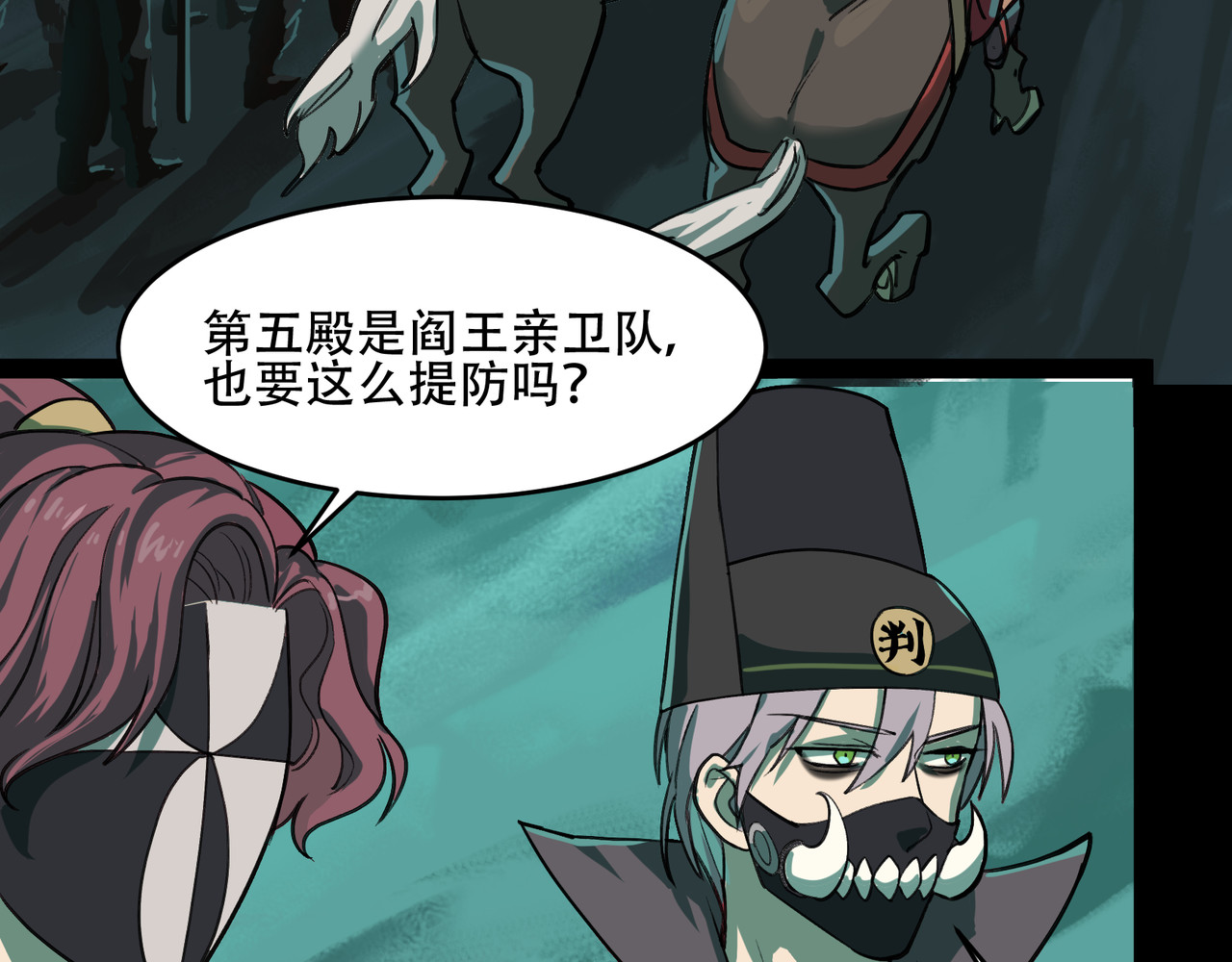 第14话 子弹用尽 第 4 页