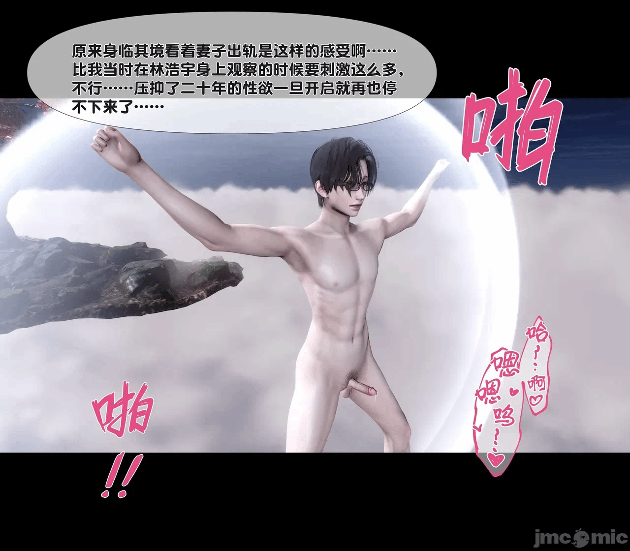 第一话 第 379 页